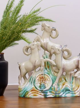 三羊开泰摆件陶瓷三阳开泰生肖羊吉祥物纯黄色的羊家居工艺礼品摆