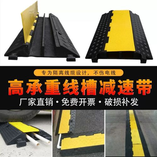 安徽交通线槽减速带橡胶电缆保护槽压线板室内户外地面线槽橡塑盖 - 图1