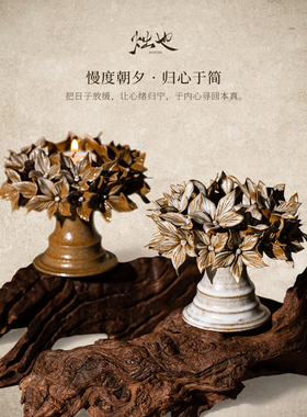 烛也花果香氛柑橘调陶瓷花蜡烛台