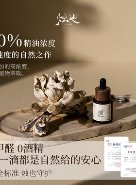 烛也香薰散香器扩香持久留香香炉