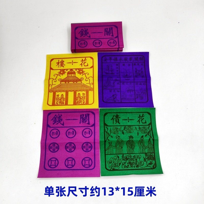 关钱四色烧纸纸钱冥府祭祀五七周年百日春节上坟火纸路钱祭祖用品,淘宝优惠券,粉丝福利购,淘宝优惠卷