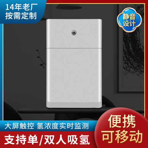 吸氢机家用氢氧一体机小型吸氢机多功能富氢水机制氢机氢气发生器 - 图1