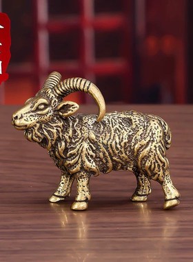 铜雕老山羊黄铜仿古十二生肖羊摆件全铜家居客厅办公室装饰工艺品