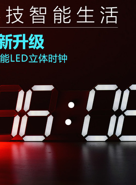 多功能彩色LED挂钟时钟数字时钟表电子钟立体创意遥控操作温度