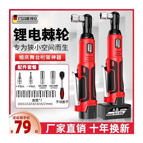 德国90度角向电动扳手充电棘轮扳手16.8V 充电式扳手锂电舞台桁架 - 图2