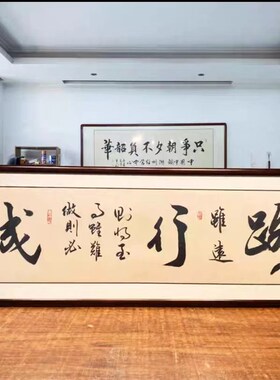 精气神书法手写真迹挂画客厅办公书房茶室装饰画实木框定制毛笔字