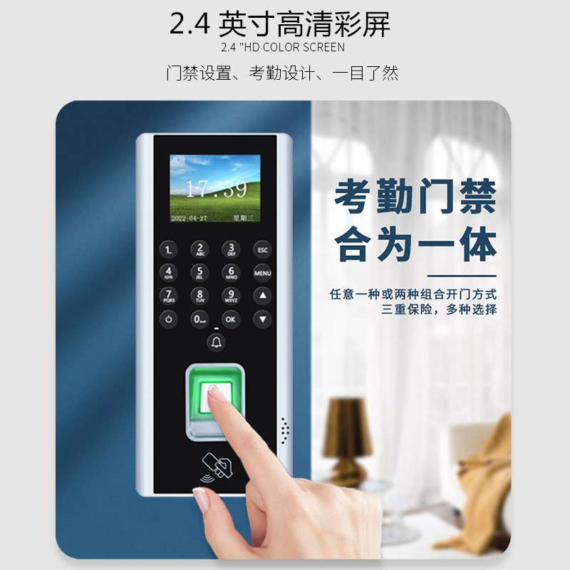 Access control system fingerprint all-in-one machine set electronic card swipe password attendance office glass door electric plug lock wooden door
