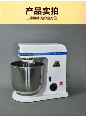 三泰商用电动打蛋器家用静音多功能厨师机鲜奶机自动和面搅拌机器