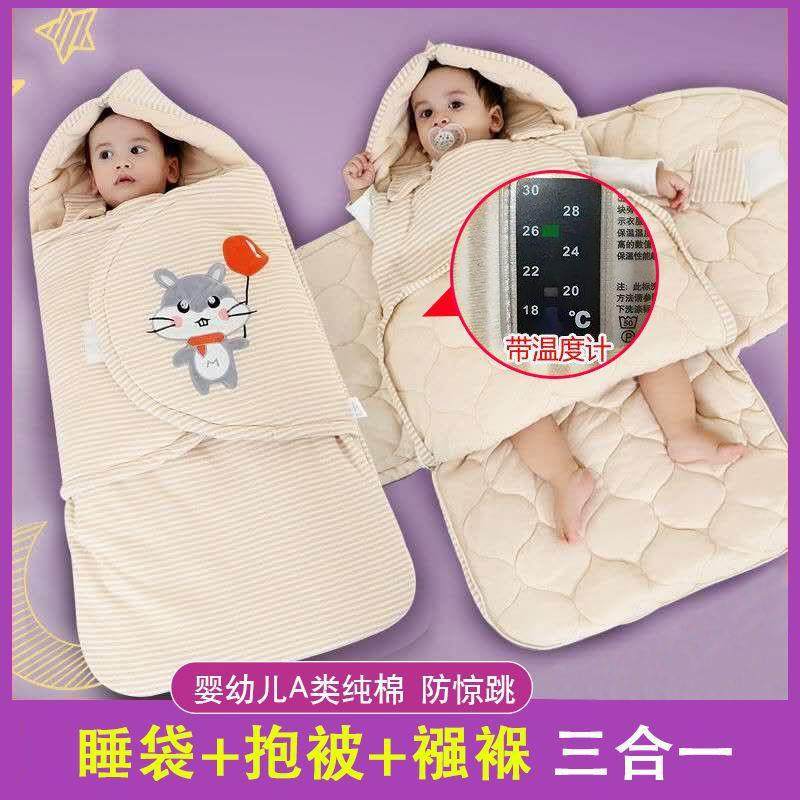 婴儿8041包被厚秋款新生儿宝宝睡冬袋加纯棉被抱被防踢抱毯外出睡,淘宝优惠券,粉丝福利购,淘宝优惠卷