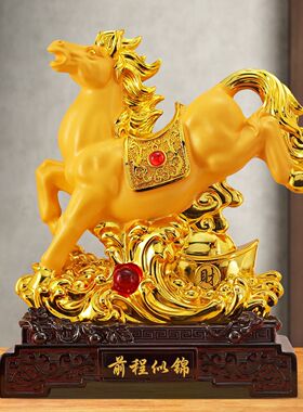 前程似锦新款马到成功立马发财骏马摆件新中式客厅玄关公司店铺