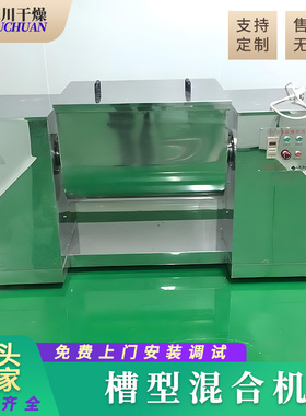 香精香料不锈钢搅拌设备 滑石粉槽型混合机 调味料小型槽型混合机