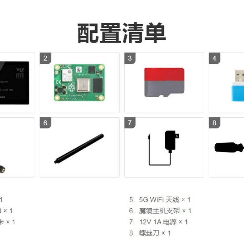 微雪 13.3树莓派魔镜 一体式电脑 语音助手 CM4主控触摸显示屏 - 图2