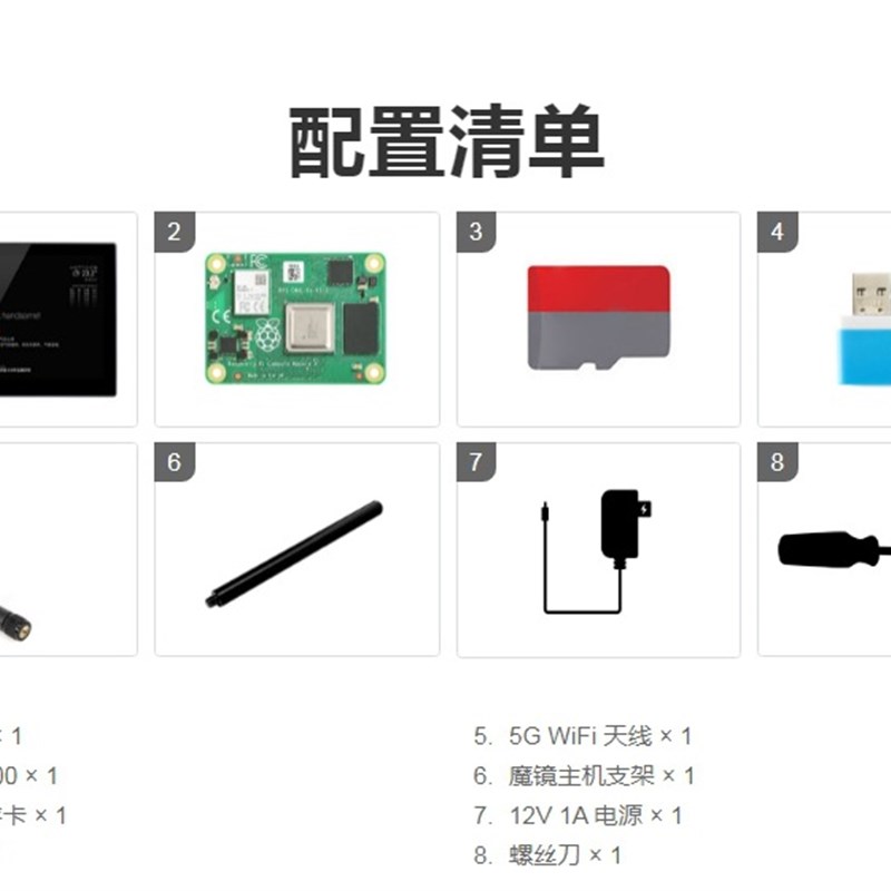 微雪 13.3树莓派魔镜 一体式电脑 语音助手 CM4主控触摸显示屏 - 图3