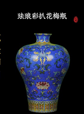 花瓶陶瓷手工珐琅彩扒花天球摆件