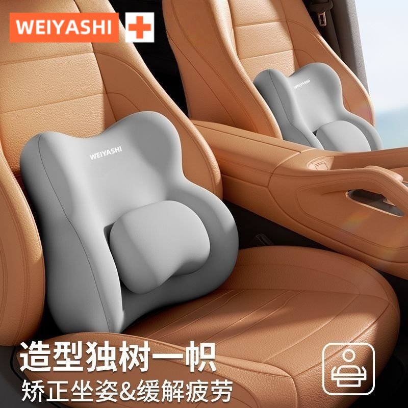 汽车腰靠垫靠背司机开车久坐座椅腰托主驾驶护腰神器车载靠垫头枕,淘宝优惠券,粉丝福利购,淘宝优惠卷