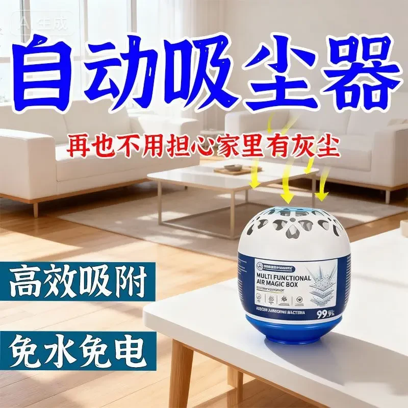 【德国强劲吸尘】除尘魔盒超强吸灰清除灰尘神器强净化空气魔盒wy,淘宝优惠券,粉丝福利购,淘宝优惠卷