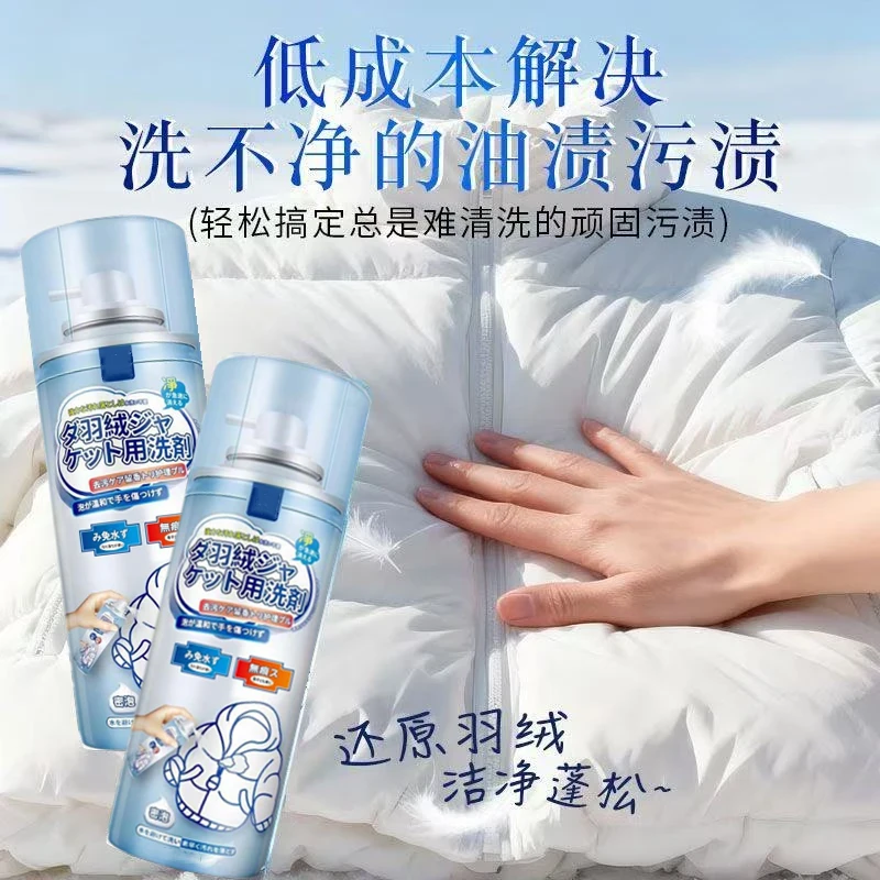 【下单立减50】羽绒服一拍净去油污剂强力免洗衣服干洗剂喷雾wy,淘宝优惠券,粉丝福利购,淘宝优惠卷