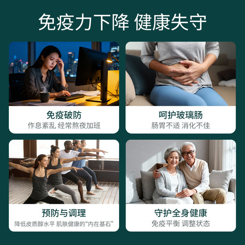 Muno加拿大进口改善免疫球蛋白保护肠道增强体质成人口服60粒胶囊 - 图2