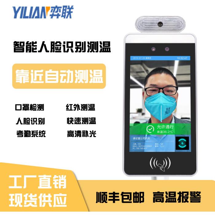 8-inch face recognition access control gate attendance all-in-one machine detection automatic infrared human body temperature forehead temperature measurement