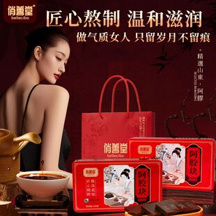 山东原产地驴皮胶粉阿胶块250g*1盒