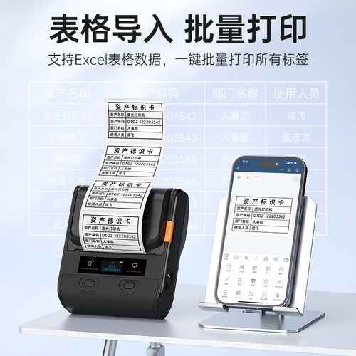 帝局D31固定资产标签打印机打标机亚银标签纸手持便携小型热敏产品二维码不干胶贴纸哑银贴标签机打码机 - 图1