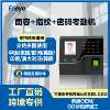Eseye-F201 face recognition intelligent access control and attendance all-in-one machine attendance machine punch card machine attendance machine