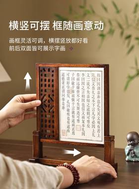 异丽实木隔断插屏中式桌面小屏风摆件书法摆台装裱画框礼物定制