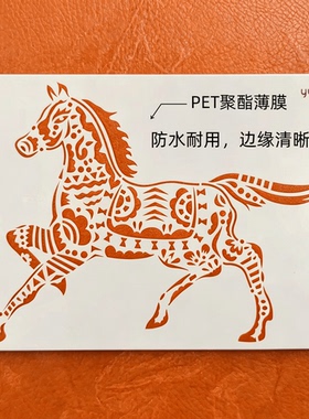 型糊染印花镂空模板套装