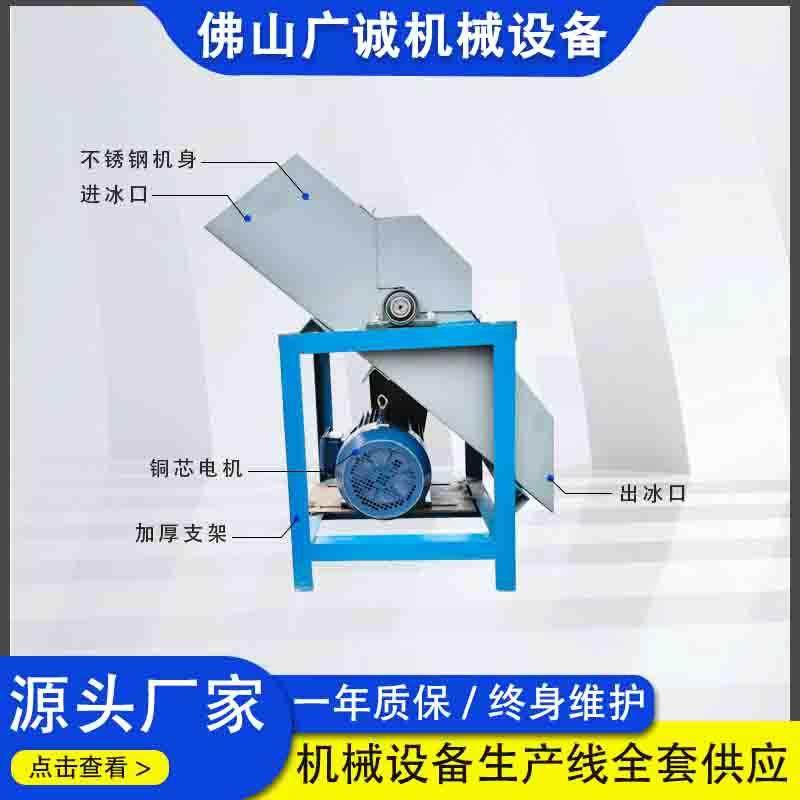 工业碎冰机大型冰块粉碎机雪花冰机海鲜冷冻商用冷库破冰机,淘宝优惠券,粉丝福利购,淘宝优惠卷