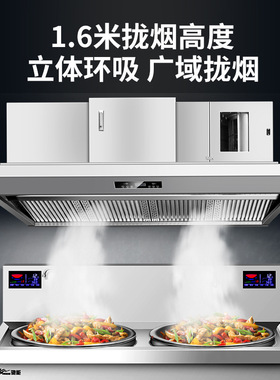 驰能商用抽油烟净化一体机免管道低空排放无烟管净化器无低空直排
