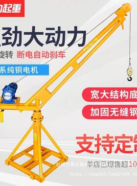 室外小型建筑家用吊运机吊砖机电动装修吊机起重吊粮机升降机