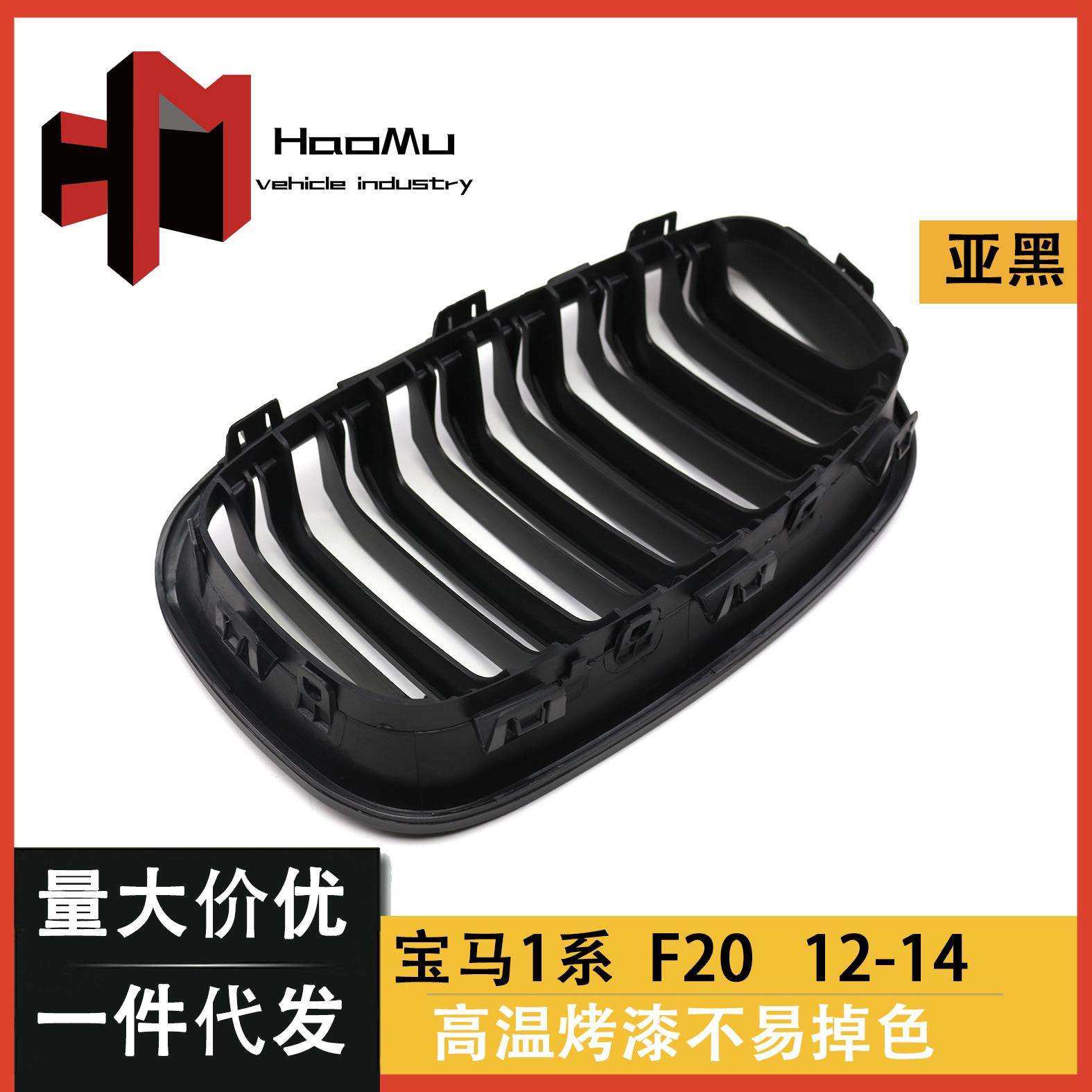 适用于宝马1系两厢车F20前期双杠哑黑改装中网汽车改装散热格栅,淘宝优惠券,粉丝福利购,淘宝优惠卷