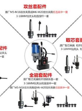 安捷顺多功能磁座钻磁力钻吸铁钻取芯钻轻便台钻攻丝机台式钻床