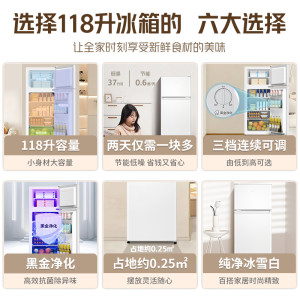 海尔118L双门小型冰箱租房宿舍小户型冷藏冷冻单人迷你小冰箱旗舰