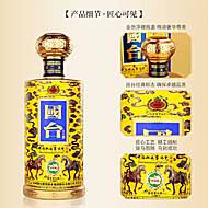 国台羲钻酒 中国收藏家协会&middot;鉴藏 53度酱香型白酒