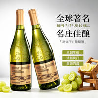 新西兰原瓶进口长相思高端干白葡萄酒