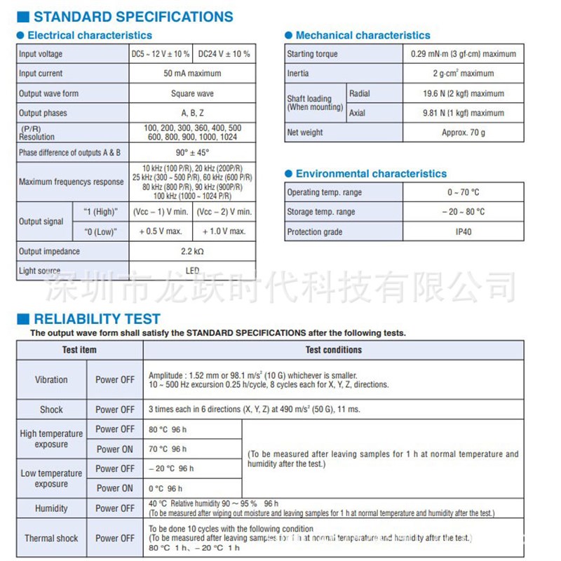 RE30E-1000-213-1 光学旋转编码器传感器科宝COPAL 5-12V直流 - 图2