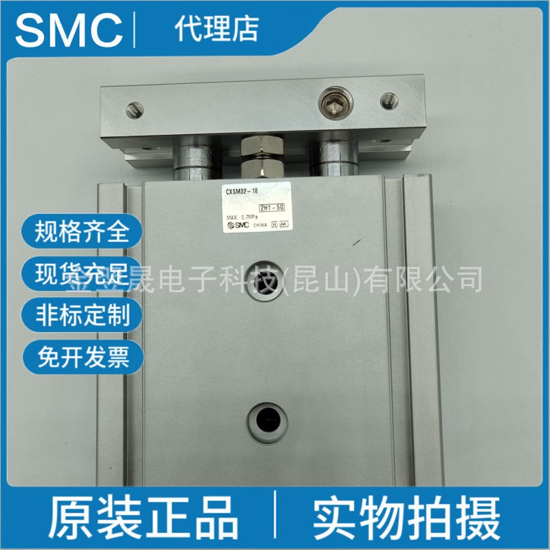 现货SMC原装CXSM32-10-15-20-25-30-35-40-45-50-75双联气缸双杆 - 图0