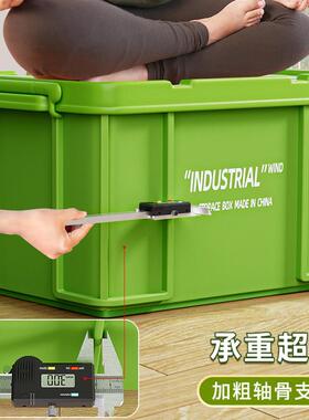 工业风收纳箱家用宿舍衣服书本玩具大容量衣物塑料储物整理特大号