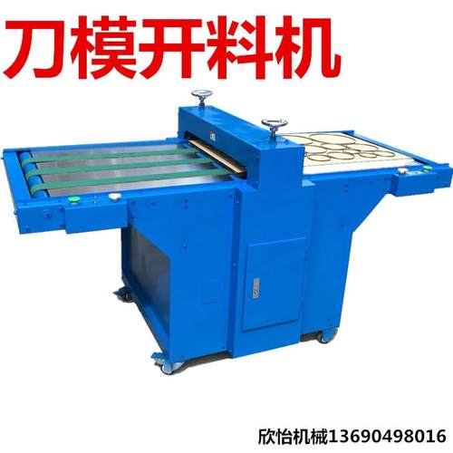 新型低价软木板模切机益智文具裁切机积木冲压机裁断一次成形 - 图0