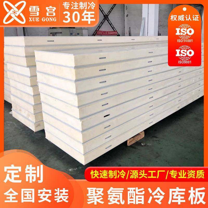 聚氨酯保温板冷库板不锈钢外墙夹芯板A级防火材料阻燃隔热,淘宝优惠券,粉丝福利购,淘宝优惠卷