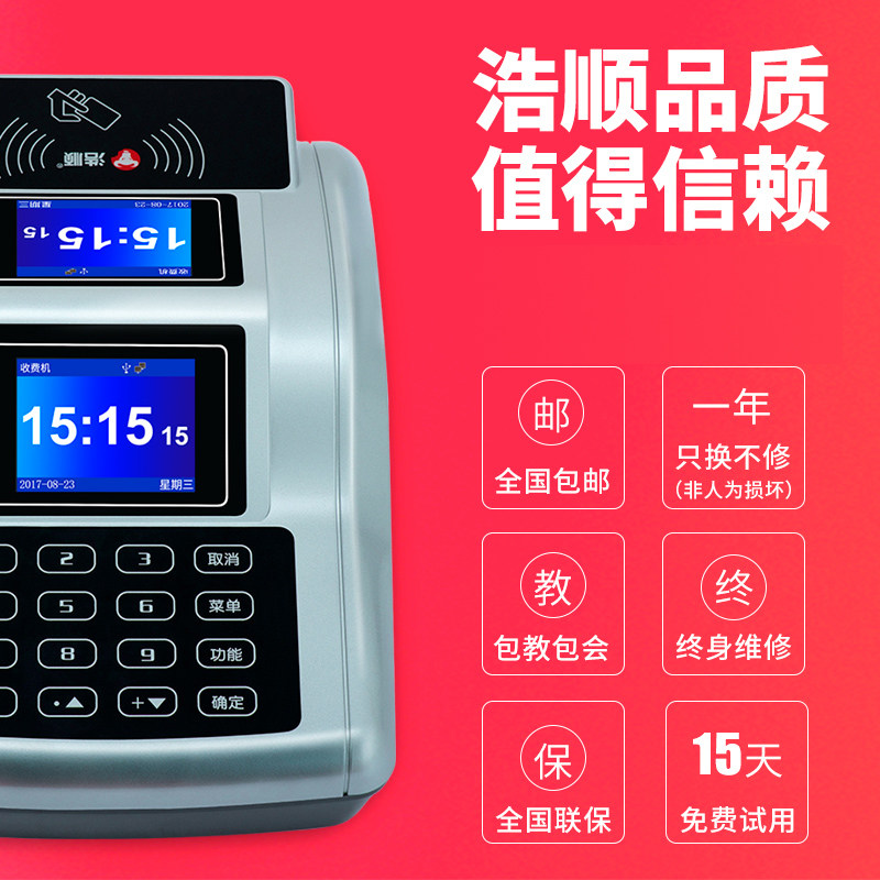 浩顺TC-75TU消费机收费售饭机ic食堂刷卡机打卡机 美食城系统全套,淘宝优惠券,粉丝福利购,淘宝优惠卷
