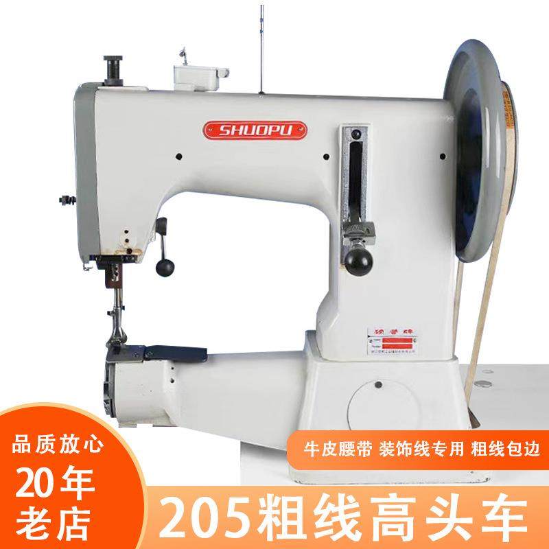 摆梭款粗线厚料工业缝纫机441三同步送料高头车205筒型粗线机,淘宝优惠券,粉丝福利购,淘宝优惠卷