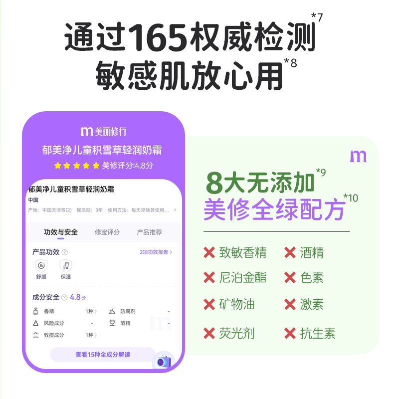 郁美净儿童面霜轻润舒缓泛红秋冬保湿滋润补水润肤乳官方正品,淘宝优惠券,粉丝福利购,淘宝优惠卷