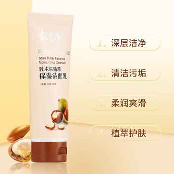 郁美净乳木果精粹保湿洁面乳液清洁男女泡泡洗面奶官方正品旗舰店实付5元到手包邮