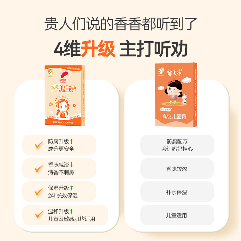 郁美净高级儿童霜宝宝霜补水保湿滋润成人面霜袋装婴儿官方正品,淘宝优惠券,粉丝福利购,淘宝优惠卷