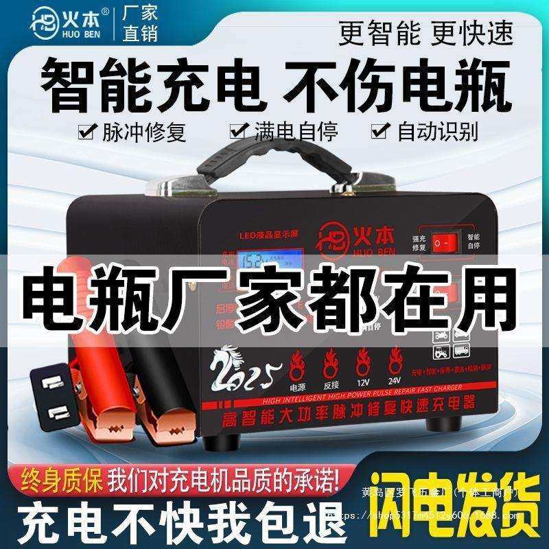 24大功率型v充电机纯铜12v全自动蓄电池汽车电瓶充电器全智能其他,淘宝优惠券,粉丝福利购,淘宝优惠卷