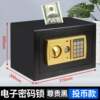 New electronic password piggy bank mini safe home anti-theft office mechanical password safe