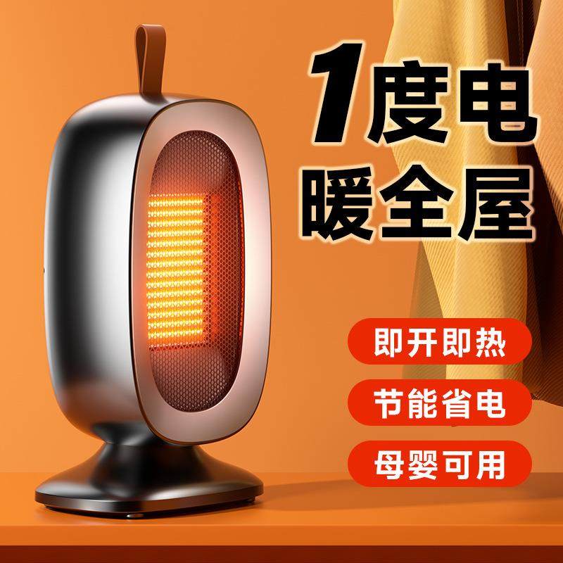 暖风机桌面家用取暖器电暖器冬天办公室立式暖脚器PTC加热,淘宝优惠券,粉丝福利购,淘宝优惠卷