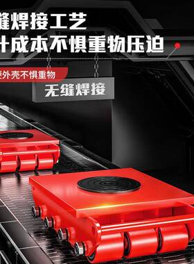 搬运坦克车重物重型设备转向地坦克移位器万向胶轮钢轮地牛小坦克